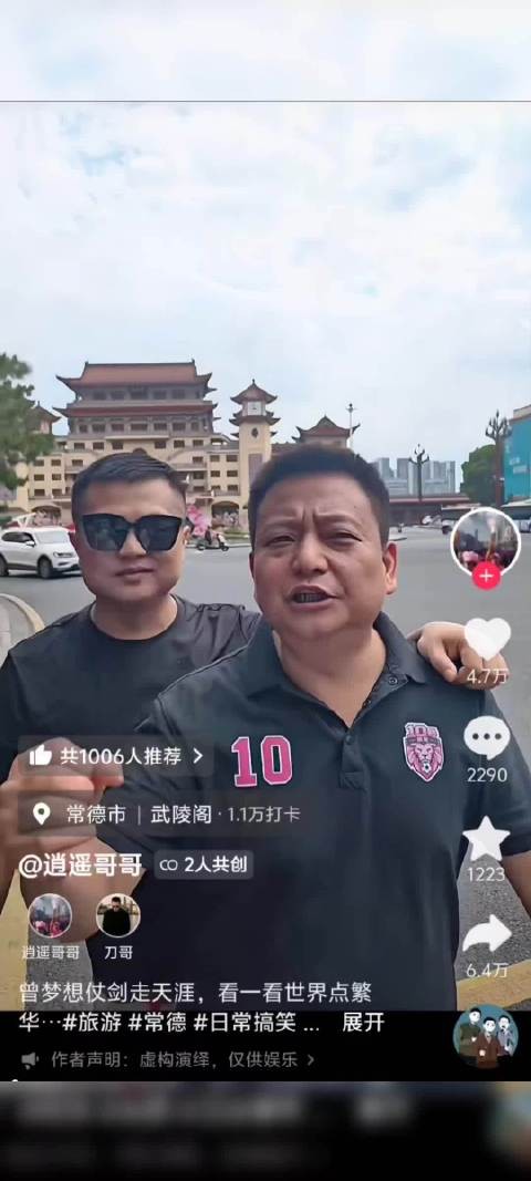 哈哈哈哈哈哈哈 两中年人要仗剑去足疗， 然后被违法处理了 都没带电驴头盔