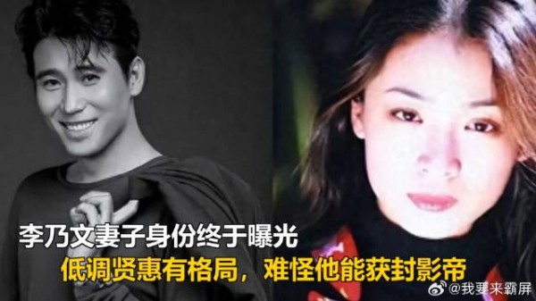 李乃文妻子身份终于曝光，低调贤惠有格局，难怪他能获封影帝