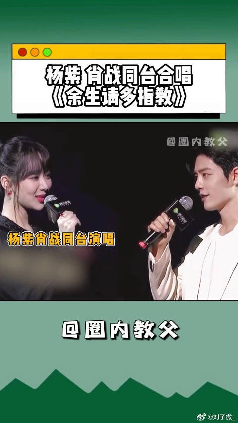 肖战 微博VC计划