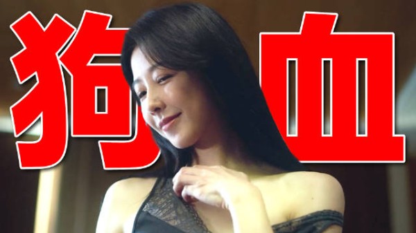 华语榜第一！近年来最大尺度台剧，戳破了当代人的病态“爱欲”