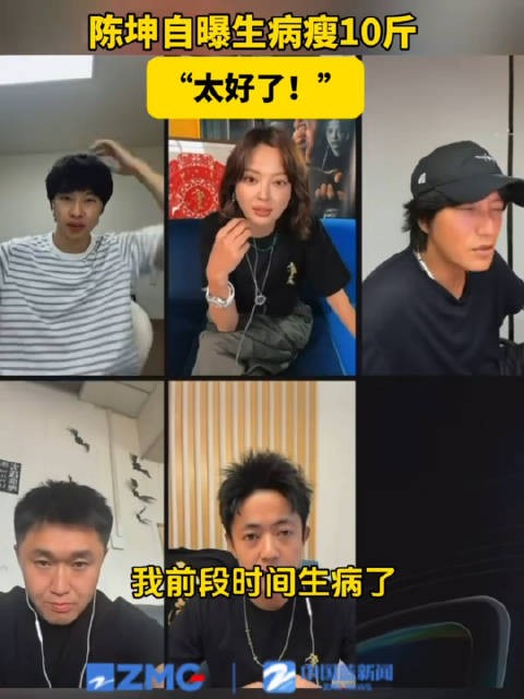 辛芷蕾问陈坤怎么瘦了