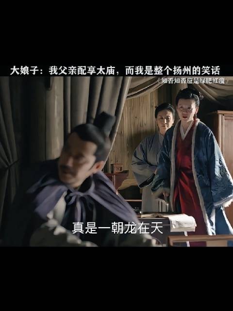 哈哈哈哈哈，当大娘子比做德华快活多了！