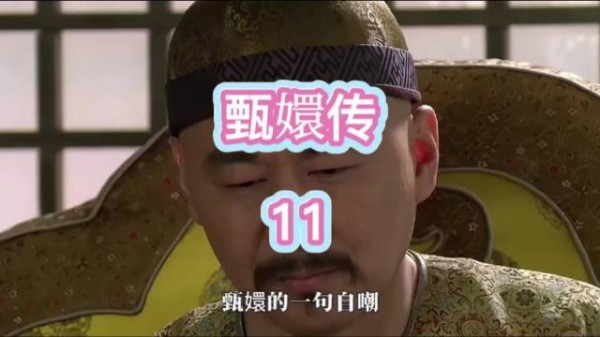 皇帝他有点这个心思了，因为当初他就是假装果郡王和甄嬛接触的