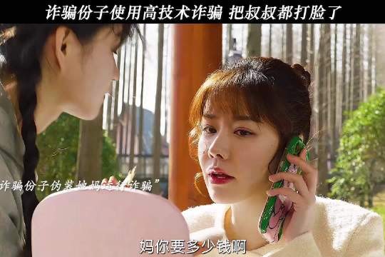 诈骗分子用高技术诈骗，把叔叔都打脸了！