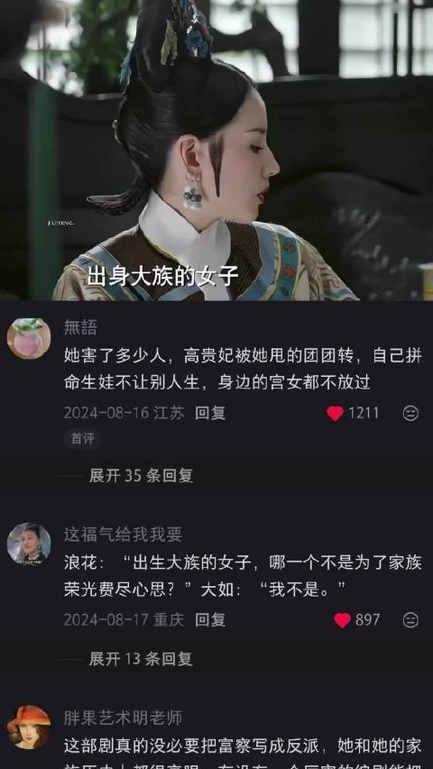 说这句话的时候 她该有多伤心啊 如懿传｜霍建华｜周迅｜董洁｜电视剧