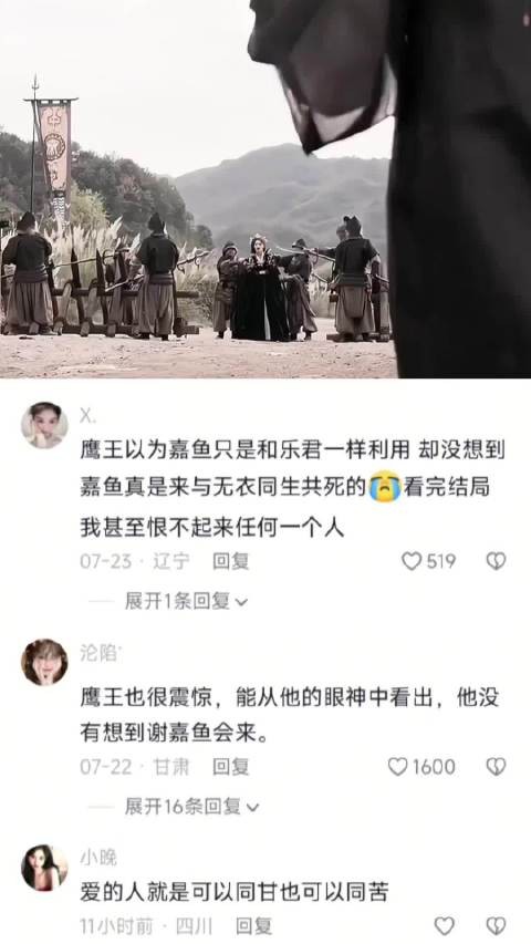 鹰王也很震惊，没想到他们是真心相爱的 雀骨 侯明昊 艾米 萧无衣 谢嘉鱼