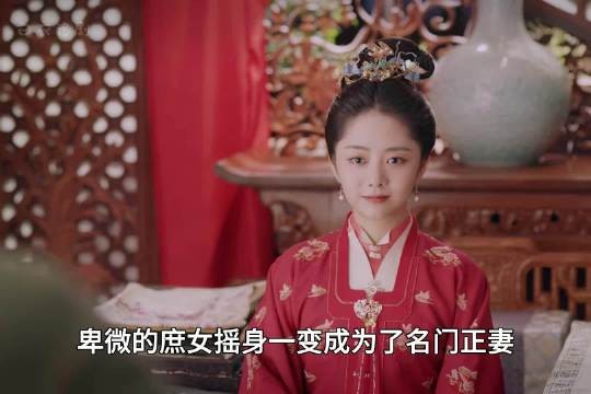 不受待见的庶女摇身一变成为了正妻，怎料刚进门就迎来了下马威