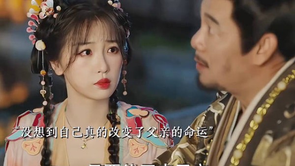 父亲为女儿一句话弃万贯家财救己命