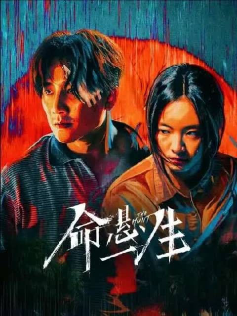 命悬一生！ 男人看到一男一女埋尸体，结果竞讲给了凶手听！