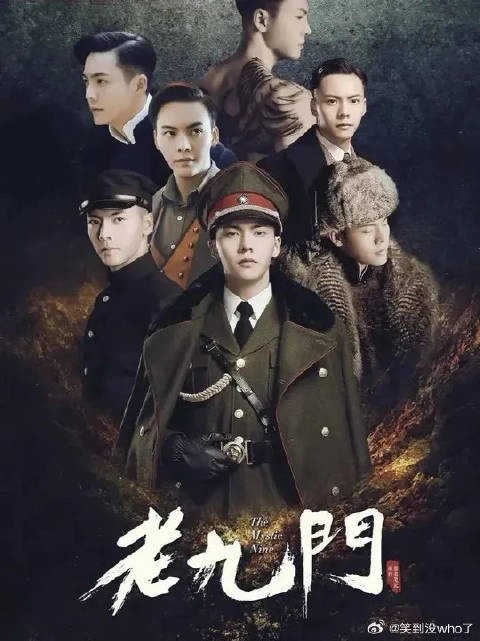 身怀顶尖倒斗本事，二爷拒邀看淡九门纷争