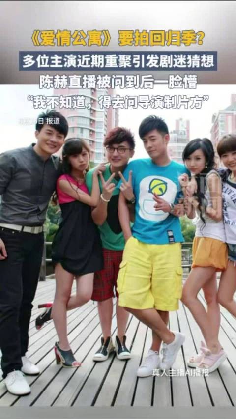 爱情公寓原制片人否认参与回归季