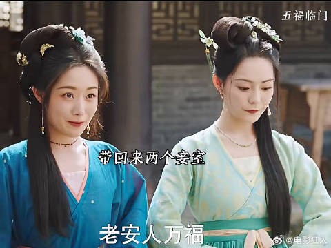 杜仰熙带了两个妾室回家还误伤大娘神仙剪刀手五福