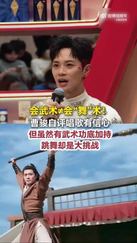 曹骏顶着战损妆仍一身正气