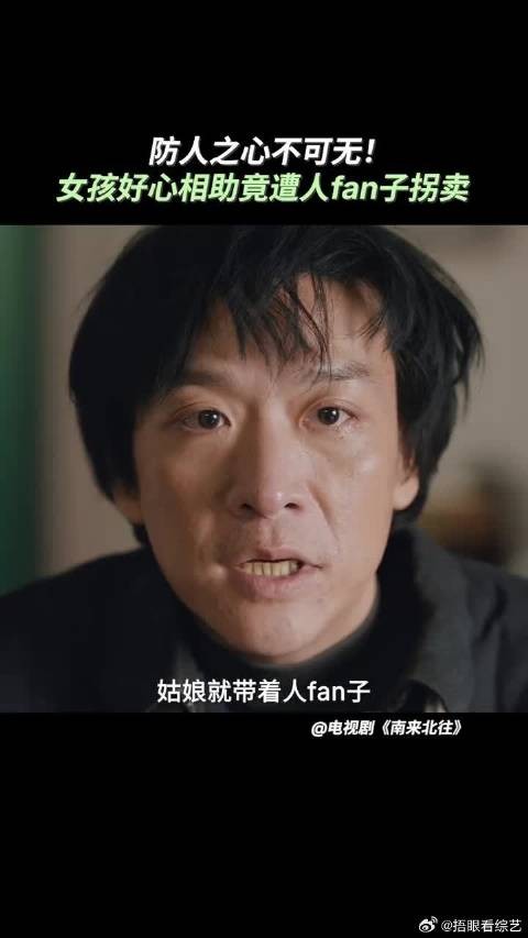 害人之心不可有,防人之心不可无啊!