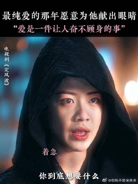 王星越 | 向涵之 为了爱人愿意献出眼睛，爱的存在太过伟大