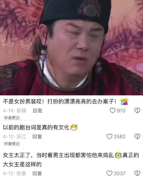 以前的古早台词真的很超前 为数不多的大女主探案剧