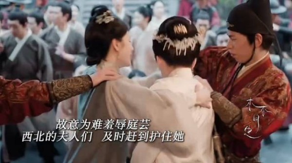 抄家故意羞辱庭芸，西北的夫人们及时赶到！