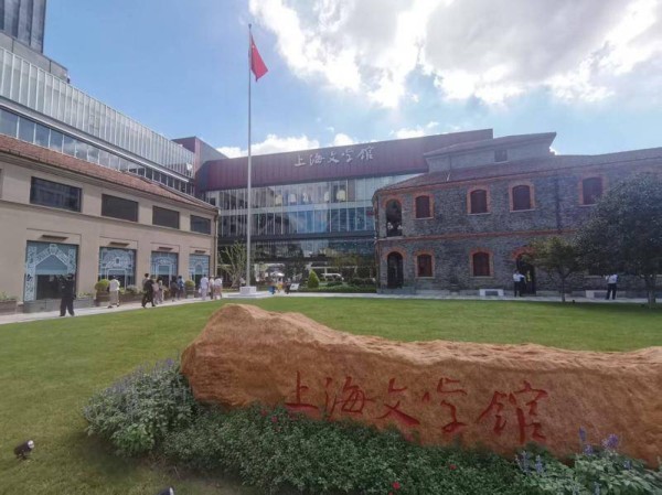 把心交给读者，上海文学馆落成面向公众开放