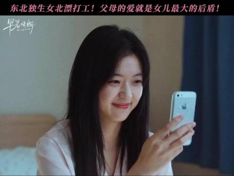 东北独生女的含金量有多高？父母的偏爱就是女儿最大的底气！
