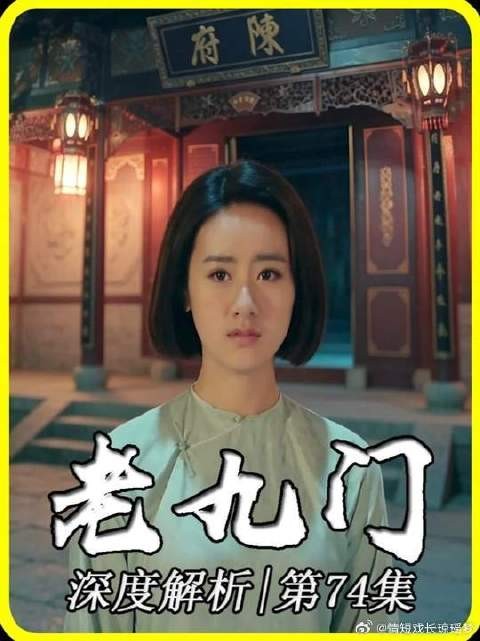 为何丫头复活后，首先要找的是陈皮