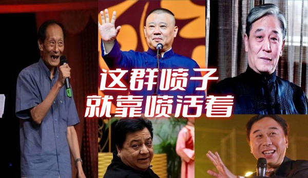田立禾去世之网上活跃着一群喷子，他们的职业就是喷！
