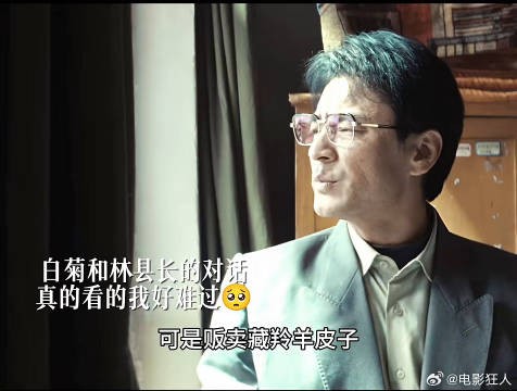 杨紫真的有演技牛逼症巡山队我真的好心疼你们啊拿