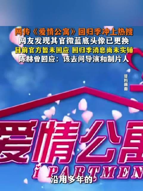 爱情公寓官方换头像