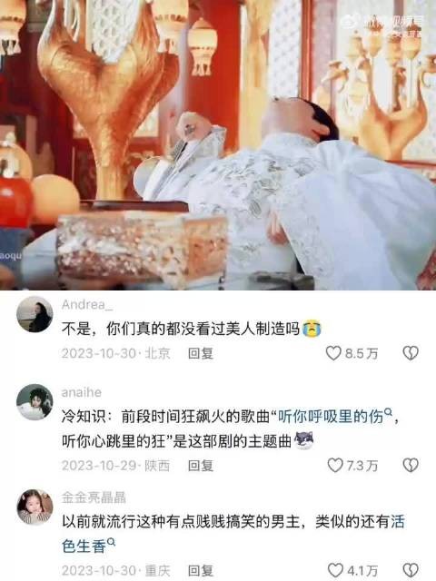 这么有意思的男主人设居然出现在九年前 金世佳 杨蓉