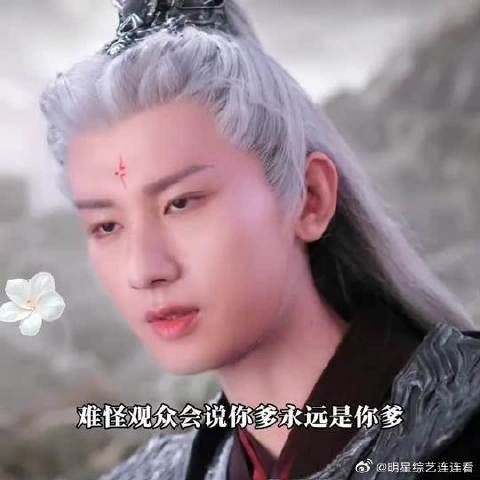 爹的泡面白发造型,帅炸天