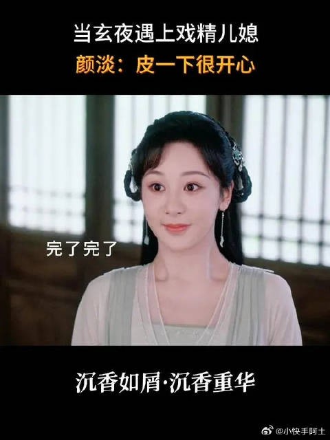 当玄夜遇上颜淡,简直太好笑!