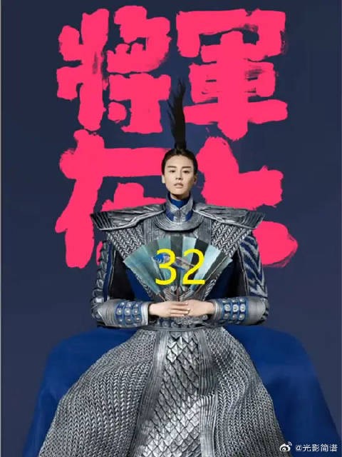 玉瑾被仨小妾搬弄是非