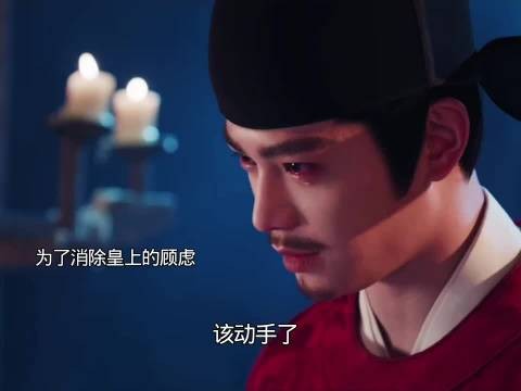 赵凌亲自动手杀陌毅,花开锦绣兄弟相残