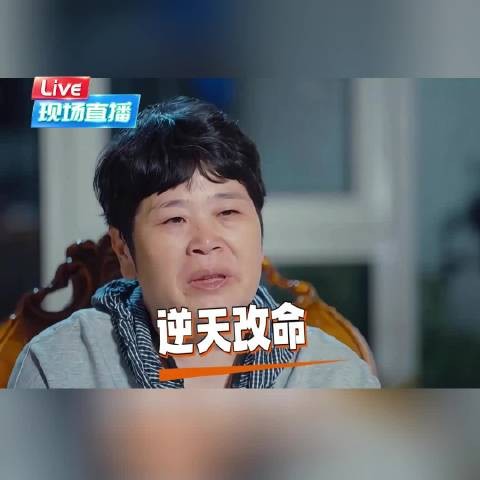 姐姐当家2中，房主任自曝高烧5天没人管，其实房主任最应该感谢的是她的丈夫…