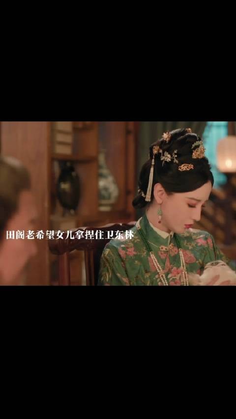 田阁老为女儿留下后路，金元宝敲鼓翻供被杖八十