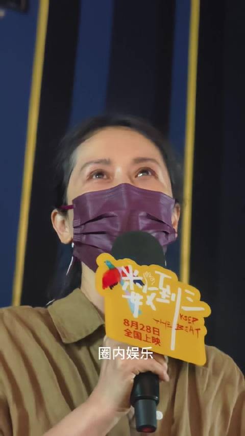 海清在数到三首映礼上称佩服红姐