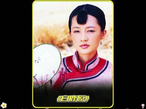 男人娶了六个媳妇都死了，又娶了第七个媳妇 # 白鹿原