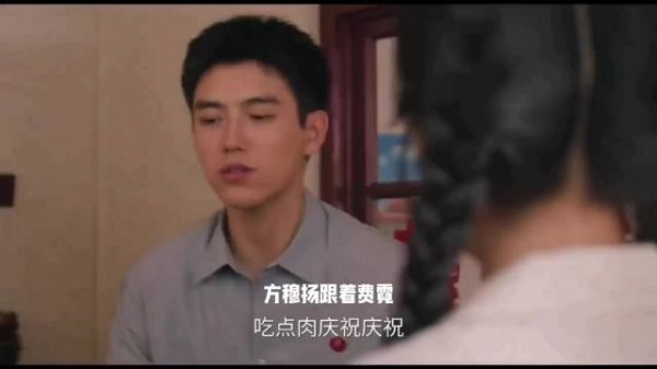 方穆扬随费霓回娘家，父母接纳女婿家庭气氛融洽