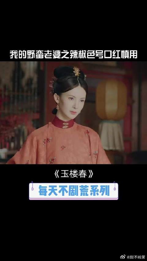 我的野蛮老婆不好惹