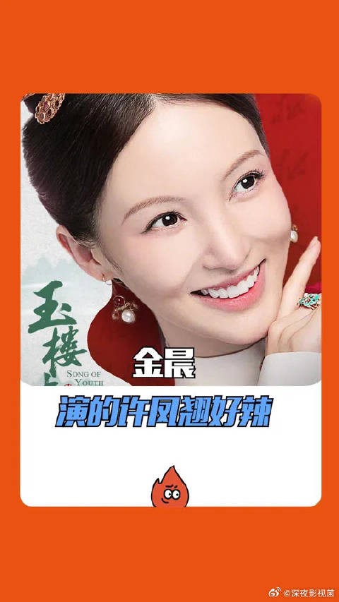 救救我，古装又怎样？该辣还得辣！