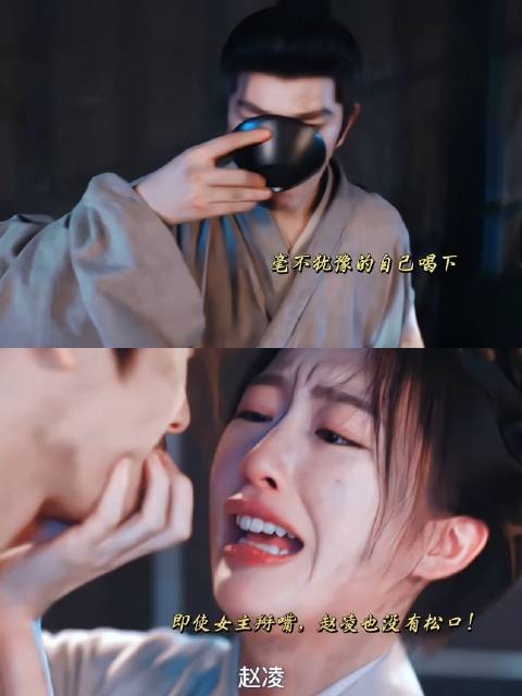 痛感升级！关键在于女主强行掰开她的嘴，赵凌却始终咬紧牙关不松口