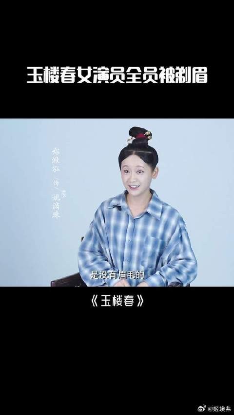 玉楼春的女演员为了拍戏都太拼了