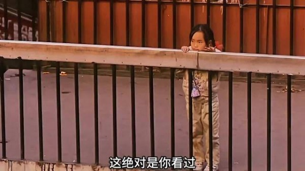 6 岁女孩一句 “我在哪都是多余的”,看哭了几代人 《多此一女》