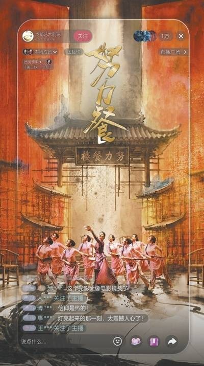 线上演绎巴蜀红色记忆