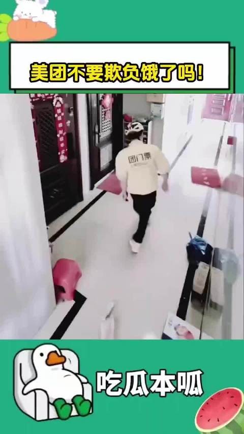 还好是蜜雪冰城，不然会很崩溃