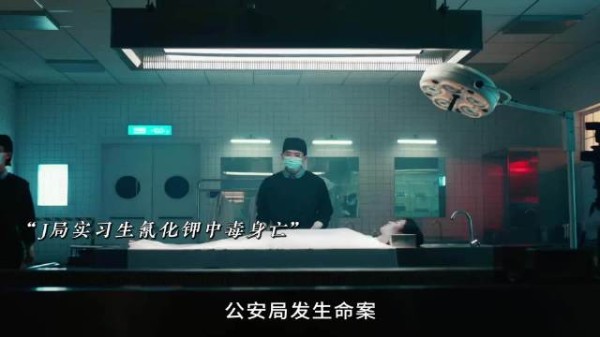 揭秘天才法医的神秘办案术！剥茧开案，真相还是假象？