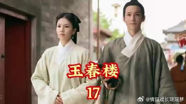 戏子到嫁入丞相府，成为府内管家，面对挑战，赢得尊重
