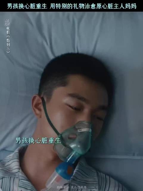刘雅瑟心疼惠英红，电影数到三8月28日上映