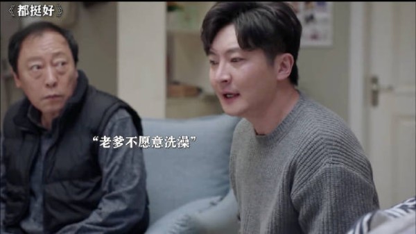 怼天怼地怼老爹，有事直接发疯 电视剧｜都挺好
