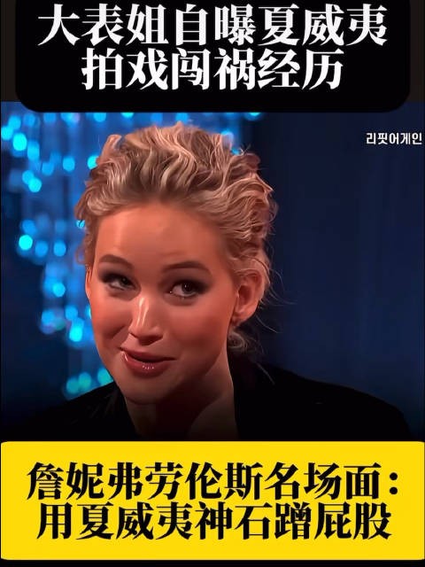 大表姐自曝夏威夷拍戏闯祸经历 用神石蹭屁股止痒