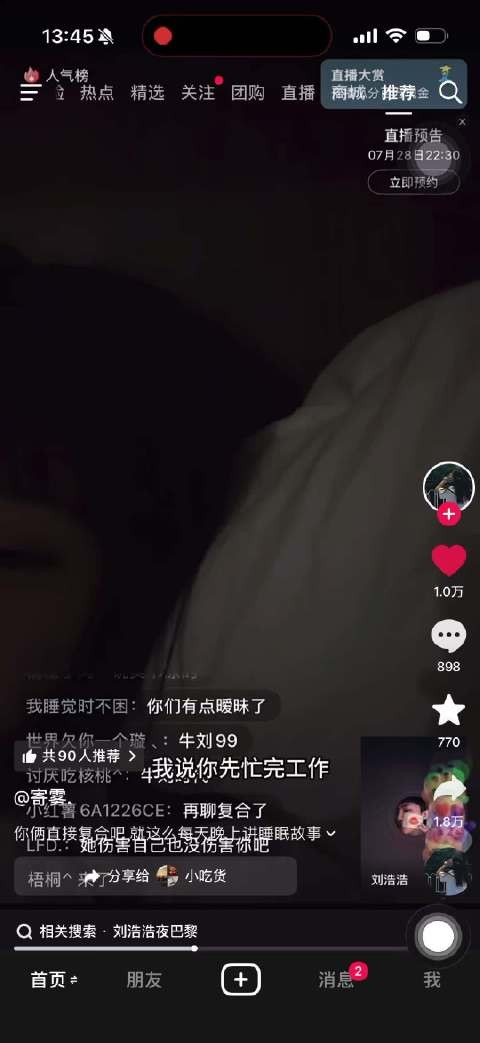 笑死我了 艾玛